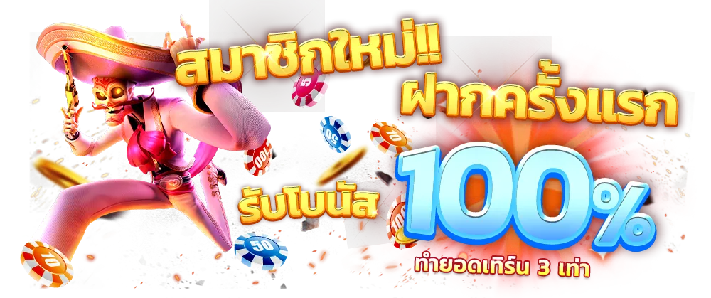 99mb เข้า สู่ ระบบ